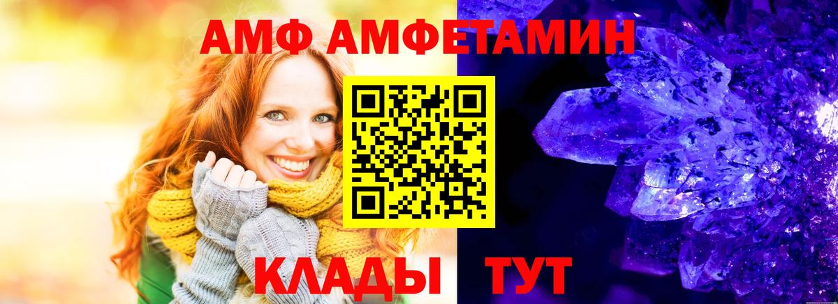 АМФЕТАМИН 98%  АМФ  Апшеронск  Вход с VPN  Amphetamine 