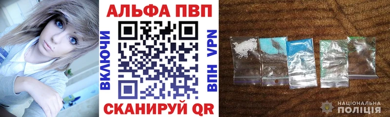 наркотики  Апшеронск  Alpha PVP Соль 