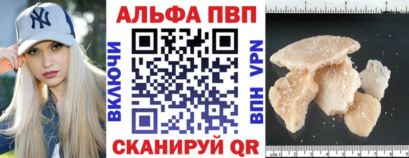 Альфа ПВП крисы CK Апшеронск