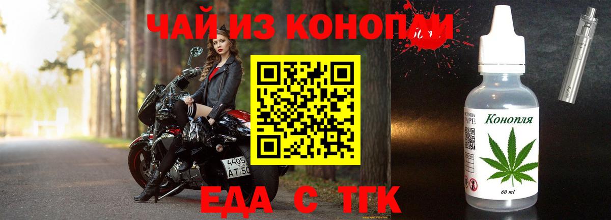 Cannafood конопля Апшеронск