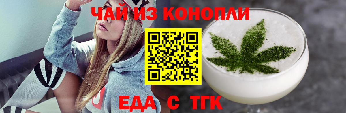 Cannafood конопля  Вход с VPN  Апшеронск 