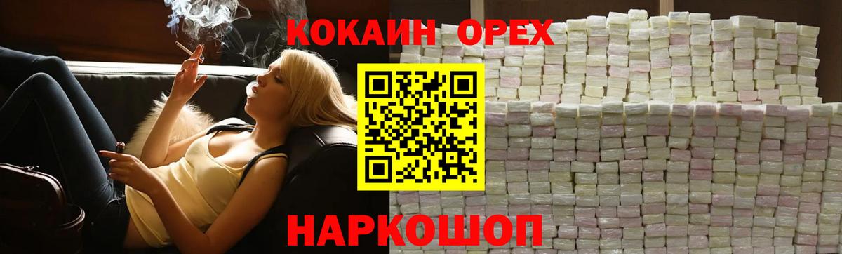 Апшеронск  Cocaine Columbia  Вход с VPN 