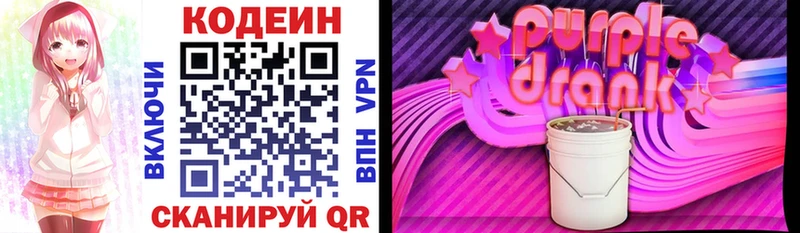 Кодеиновый сироп Lean напиток Lean (лин)  как найти наркотики  Апшеронск 