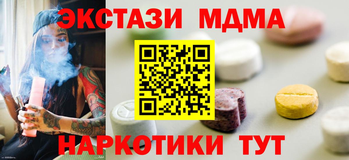блэк спрут зеркало  даркнет сайт  Вход с VPN  ЭКСТАЗИ XTC  Апшеронск 