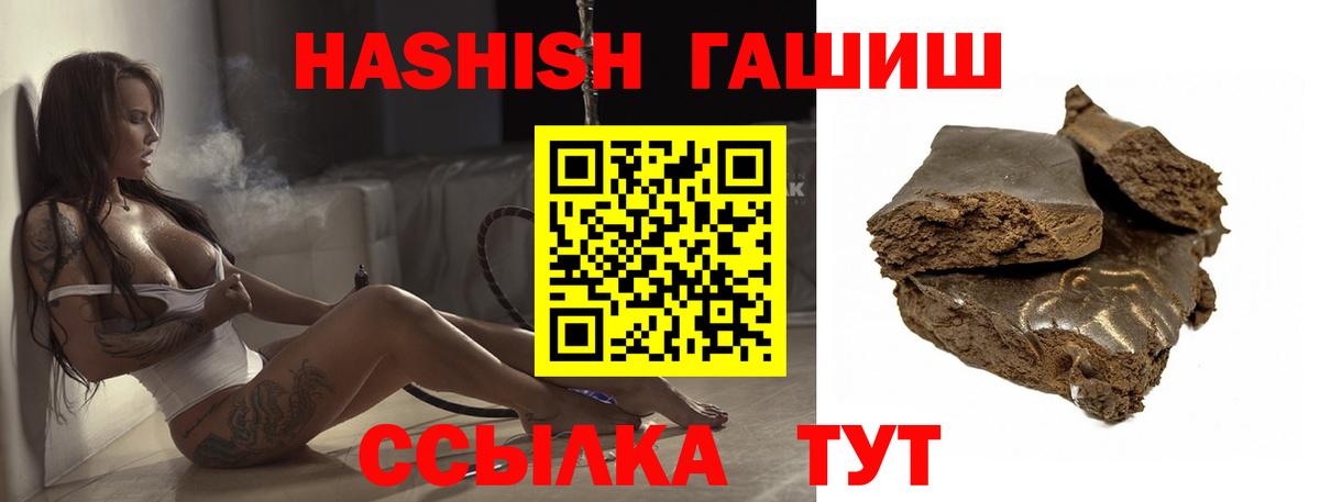 ГАШ индика сатива Апшеронск