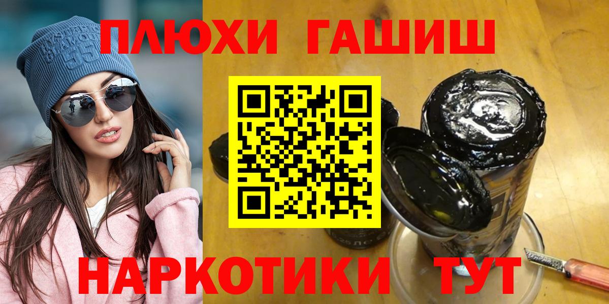 ГАШИШ гашик  Гашиш ice o lator  Вход с VPN  Апшеронск 