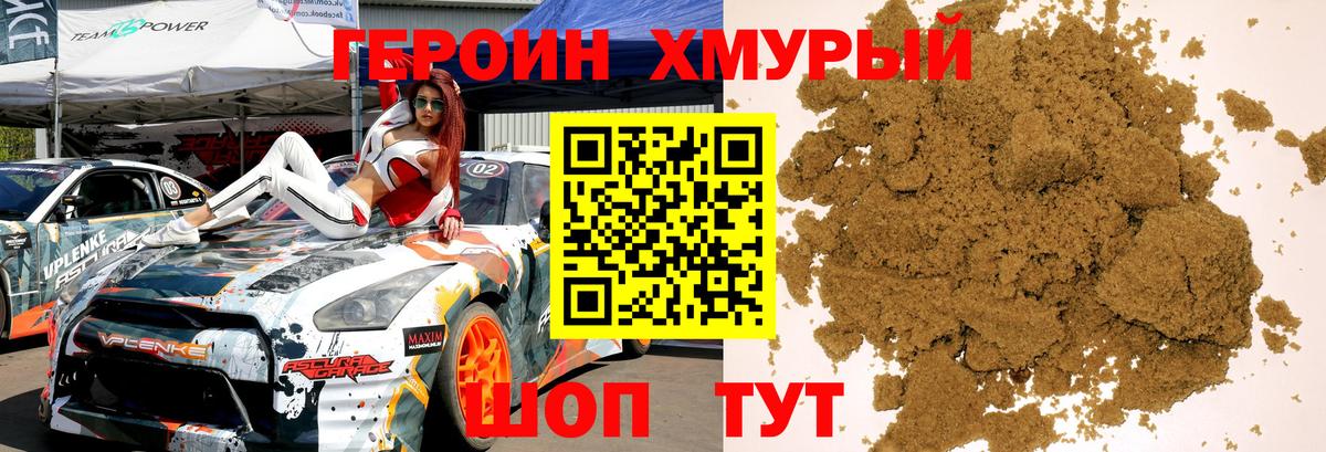 Апшеронск  ГЕРОИН Афган  Вход с VPN 