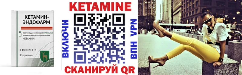 Кетамин ketamine  Апшеронск 