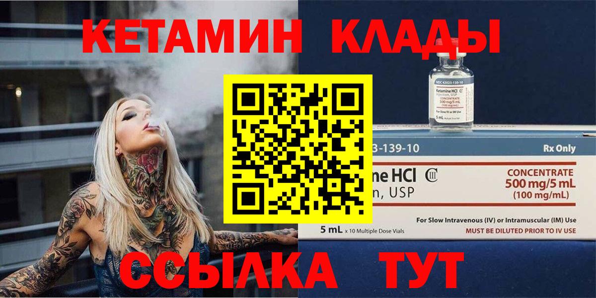 Кетамин VHQ  Вход с VPN  Апшеронск  Кетамин ketamine 
