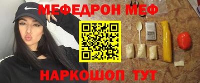 меф VHQ Абинск