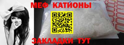 меф VHQ Абинск