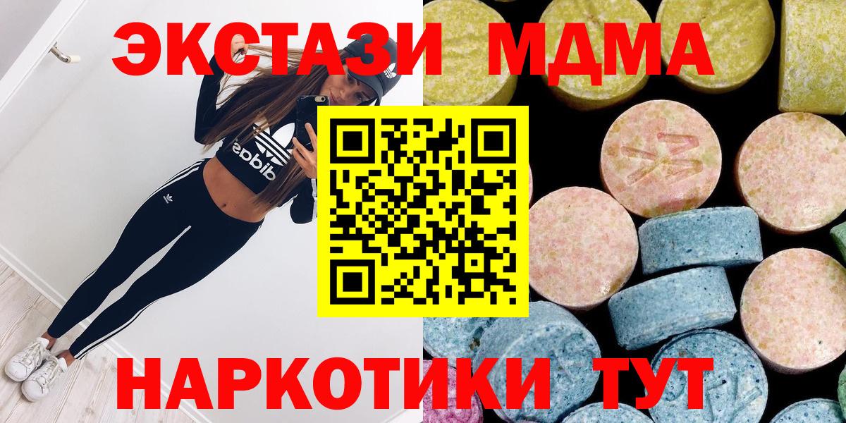 МДМА VHQ  МДМА молли  MDMA  Апшеронск  Вход с VPN 