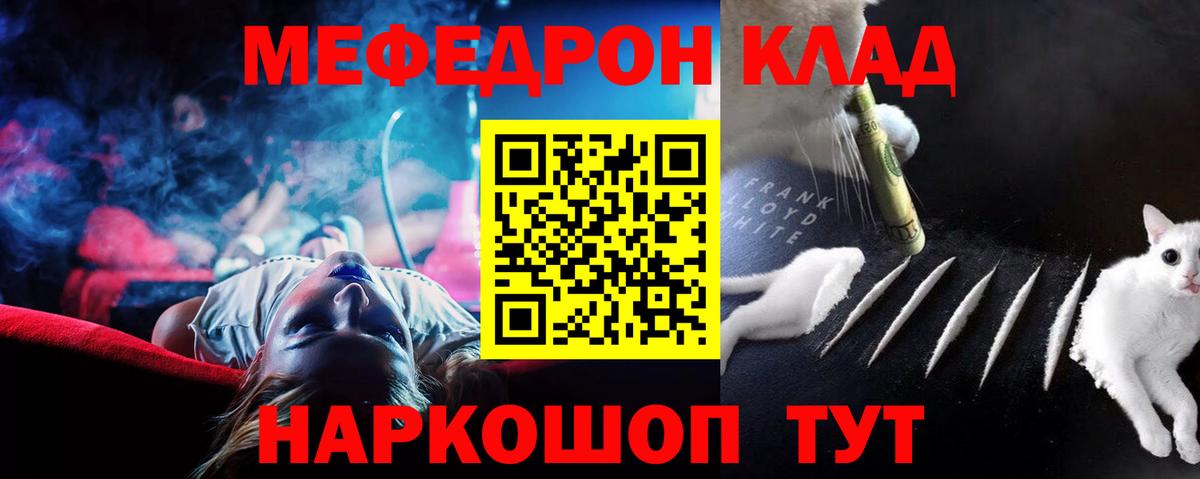 Меф mephedrone  Мефедрон mephedrone  МЕФ  хочу наркоту  Вход с VPN  Апшеронск 