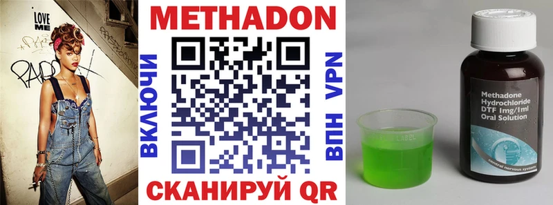 МЕТАДОН кристалл  Апшеронск 