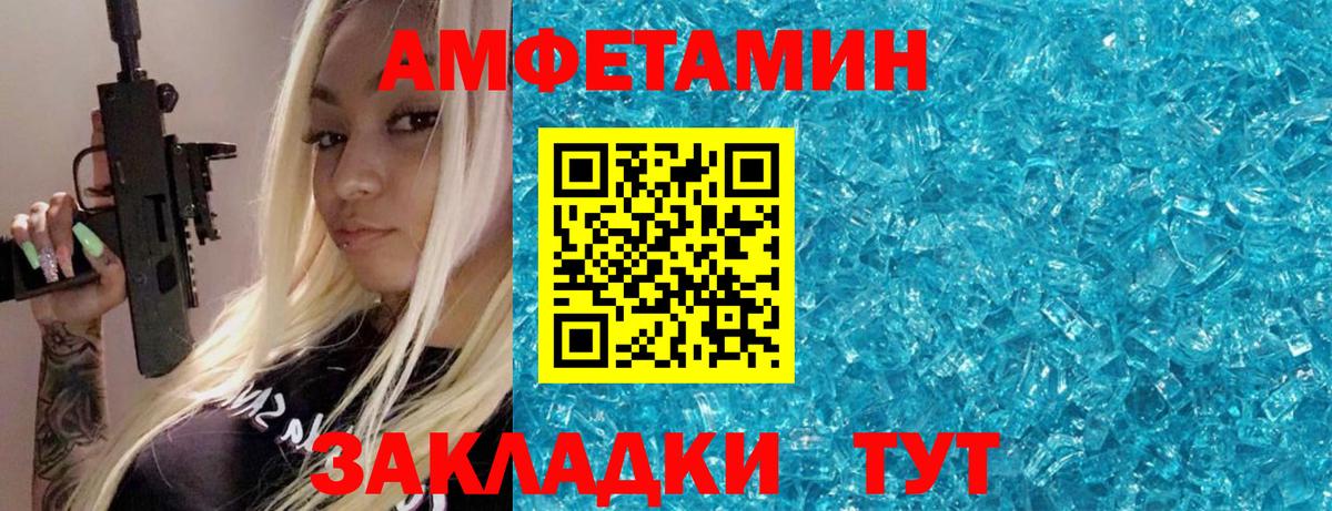Апшеронск  МЕТАМФЕТАМИН Methamphetamine  Метамфетамин  Вход с VPN 