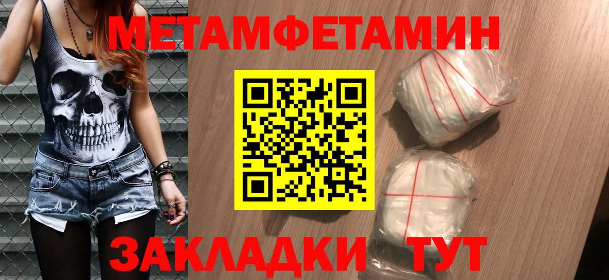 Первитин винт Апшеронск