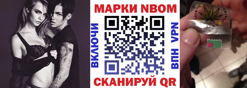 Марки NBOMe 1500мкг  Апшеронск 