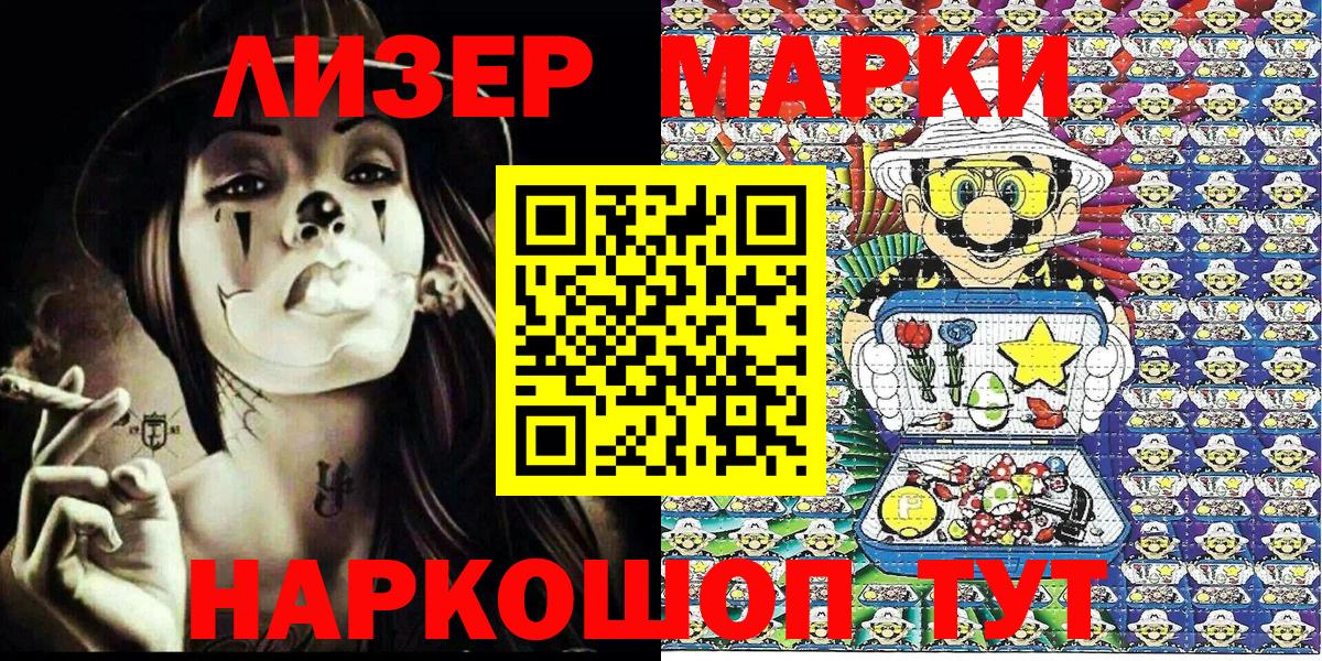 Апшеронск  Марки N-bome 1500мкг  Марки N-bome 1500мкг  Вход с VPN 