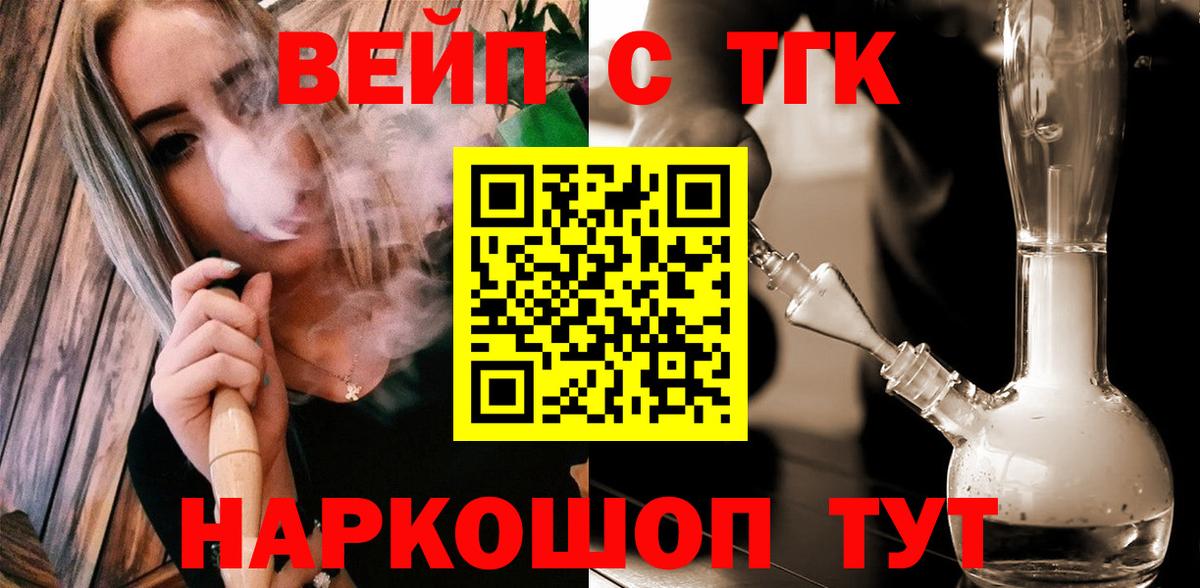 дарнет шоп  Дистиллят ТГК концентрат  Дистиллят ТГК THC oil  Вход с VPN  Апшеронск 